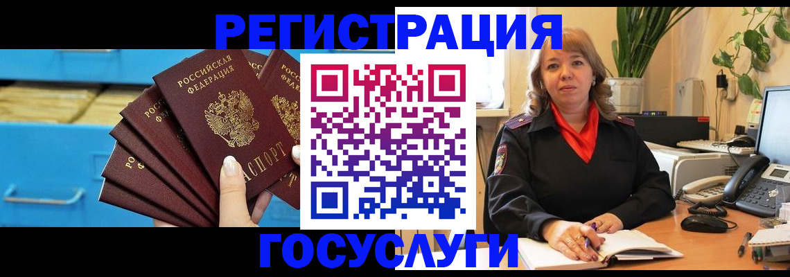 временная регистрация для всех в Московской области