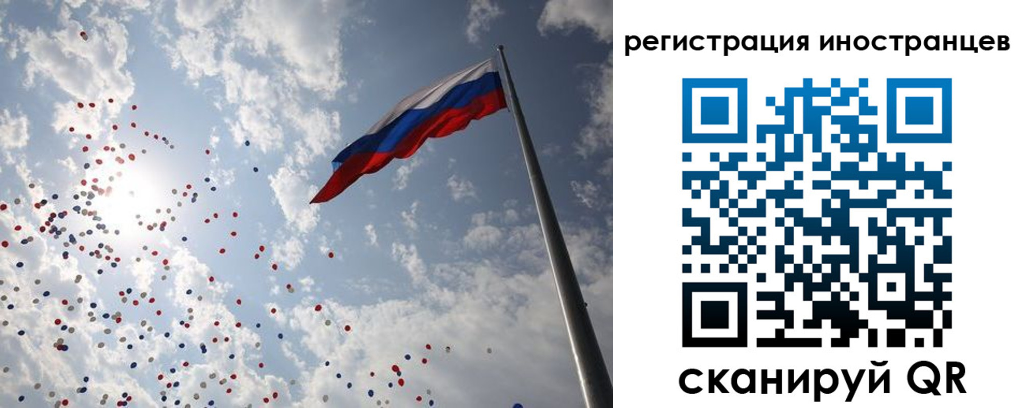 временная регистрация для школы в Московской области
