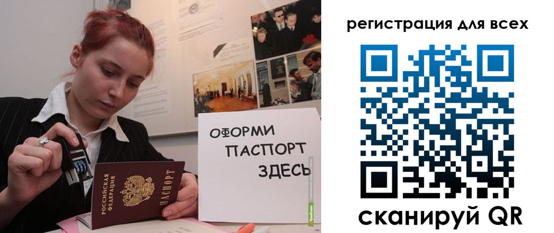 временная регистрация в Московской области