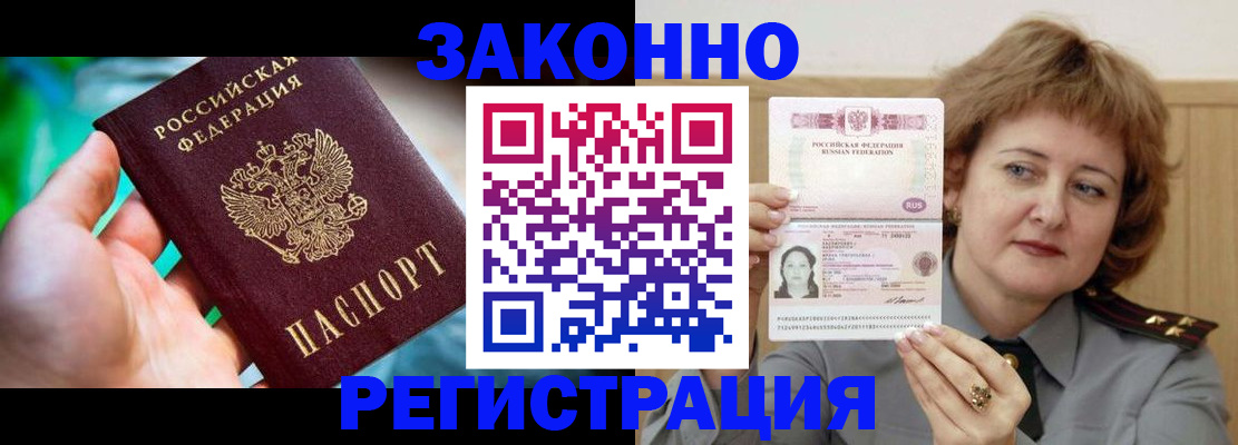 временная регистрация госуслуги в Московской области